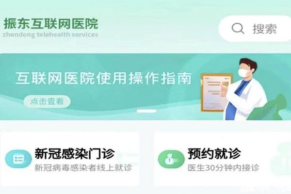 万象城AWC888互联网医院成立