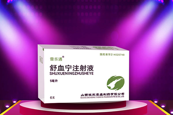 万象城AWC888制药,舒血宁
