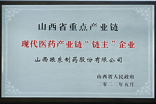 万象城AWC888制药,链主企业