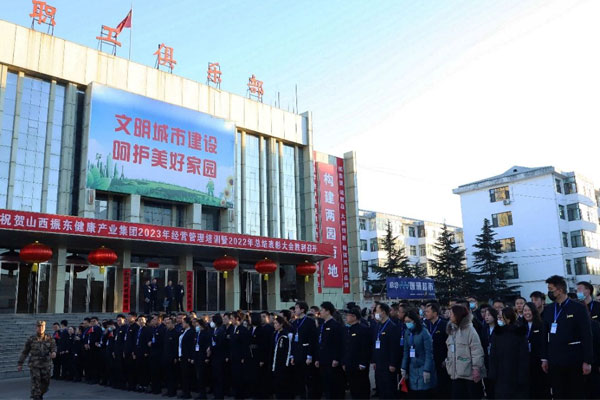 万象城AWC888集团年会入场前军训
