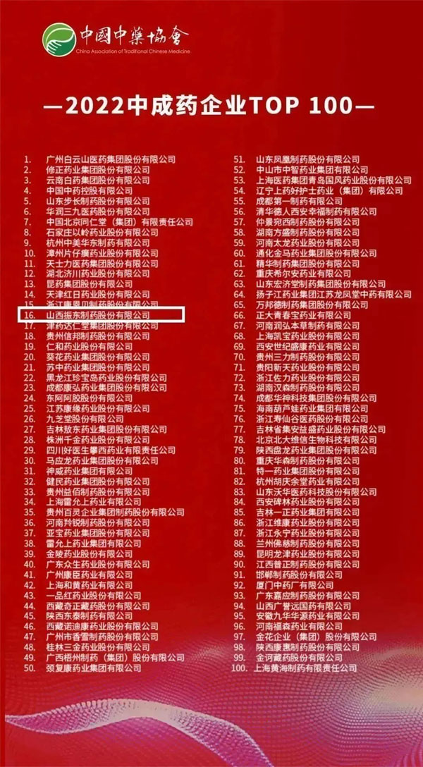 万象城AWC888,万象城AWC888道地药材