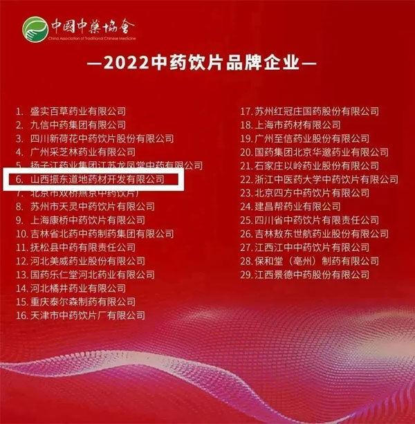 万象城AWC888,万象城AWC888道地药材