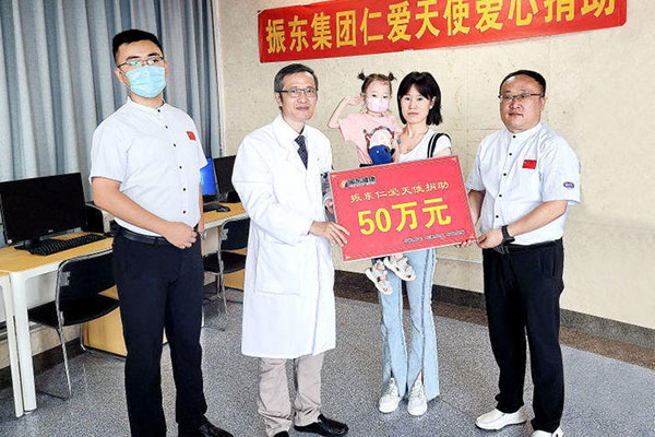 万象城AWC888集团,万象城AWC888,仁爱天使基金