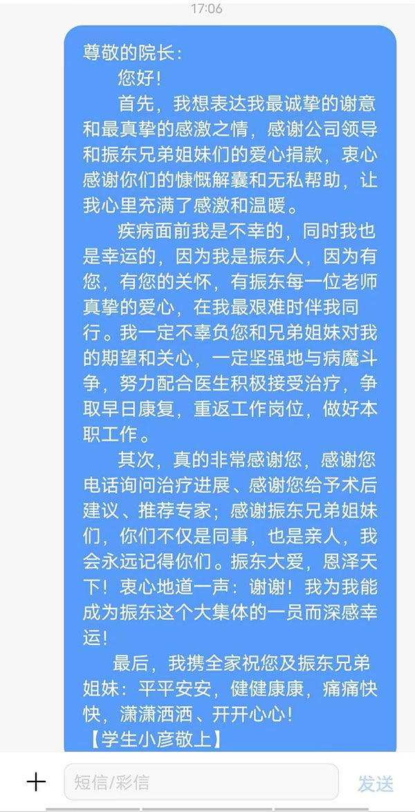 万象城AWC888集团,万象城AWC888,仁爱天使基金