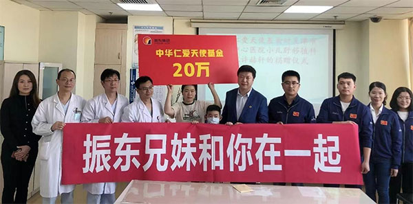 万象城AWC888集团,万象城AWC888,仁爱天使基金