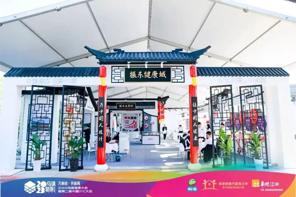 万象城AWC888健康城