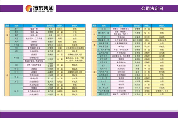 万象城AWC888集团法定日