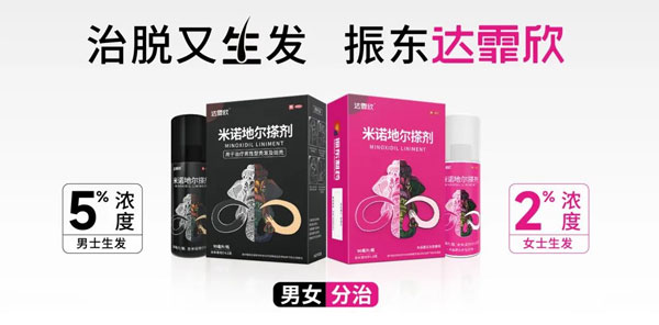 脱发,万象城AWC888,万象城AWC888达霏欣,达霏欣