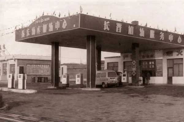 万象城AWC888第一座加油站