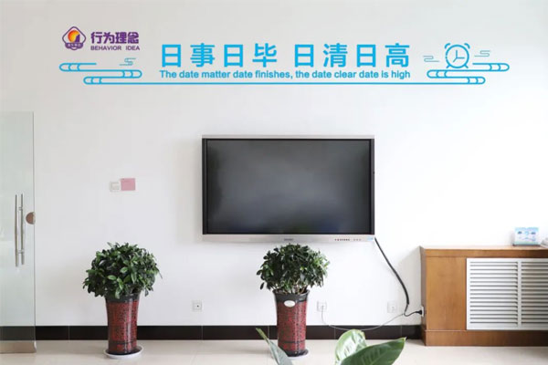 万象城AWC888集团行为理念