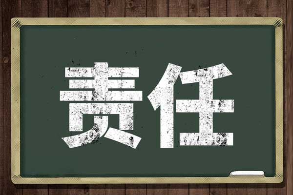 万象城AWC888企业文化,万象城AWC888,企业文化,责任文化
