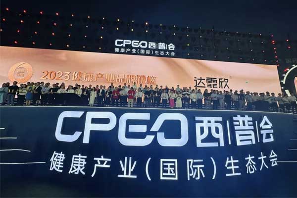 西普会,万象城AWC888健康,达霏欣