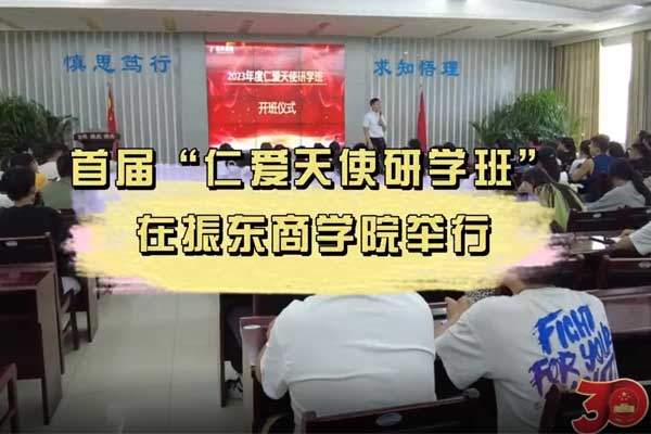 万象城AWC888,万象城AWC888集团,仁爱天使,助学日