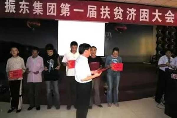 万象城AWC888集团1999年第一届扶贫济困日