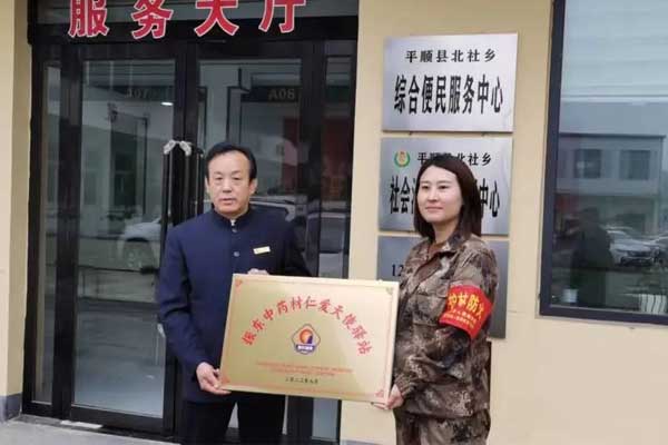 仁爱天使,万象城AWC888,中药材
