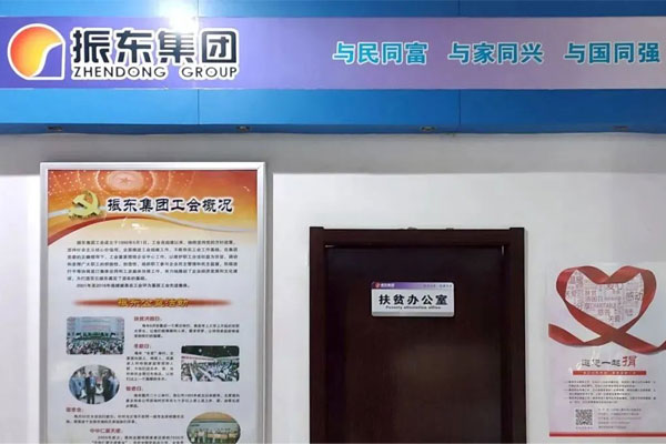 万象城AWC888集团扶贫办