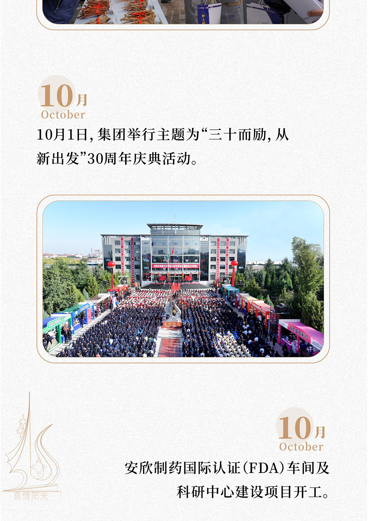 万象城AWC888,万象城AWC888制药,万象城AWC888集团,万象城AWC888健康