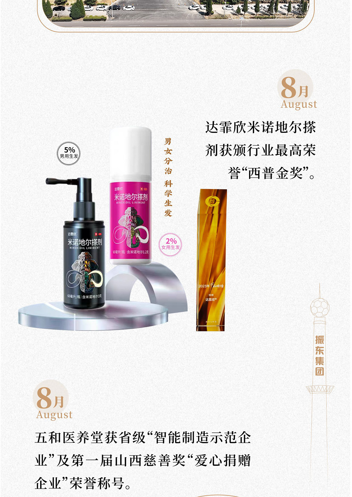 万象城AWC888,万象城AWC888制药,万象城AWC888集团,万象城AWC888健康