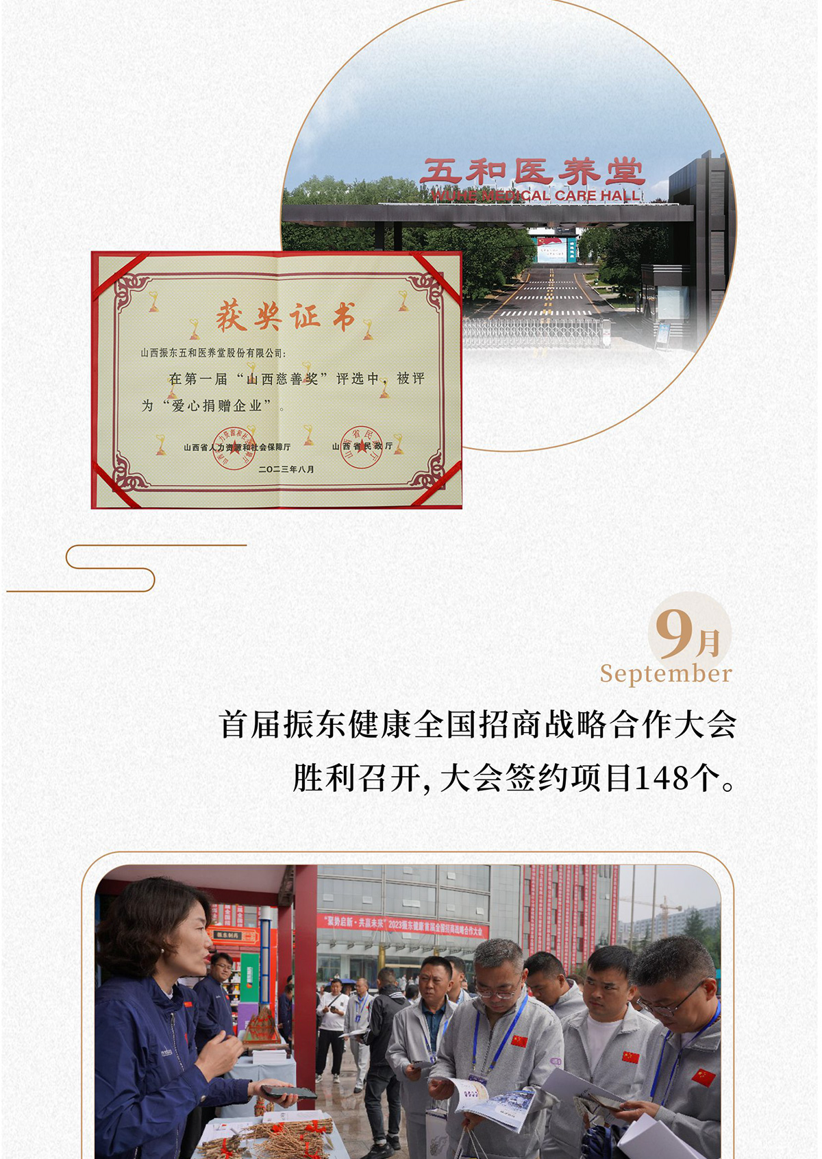 万象城AWC888,万象城AWC888制药,万象城AWC888集团,万象城AWC888健康