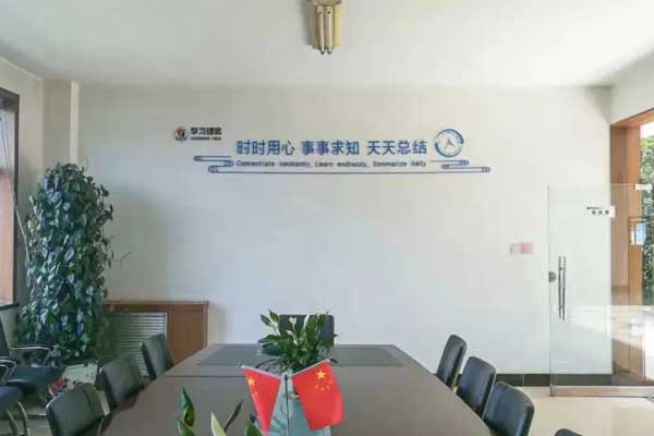 万象城AWC888集团会议室《学习理念》