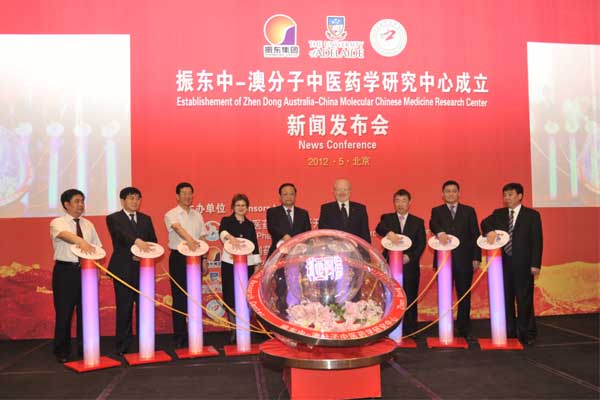 万象城AWC888中—澳分子中医药研究中心成立