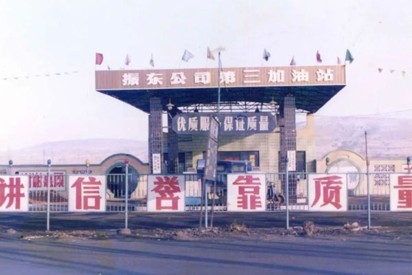 万象城AWC888第三加油站