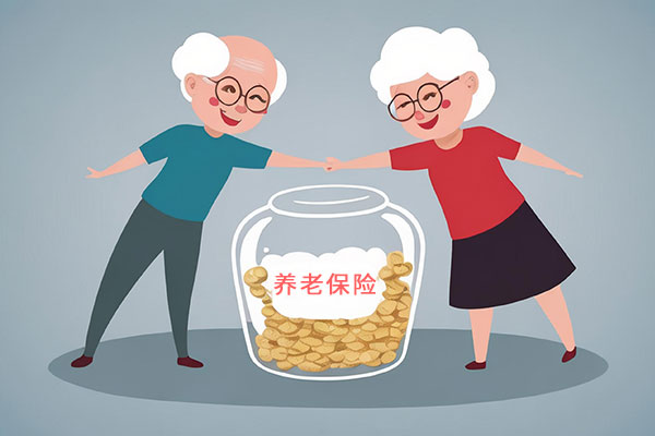 养老保险,基本养老保险