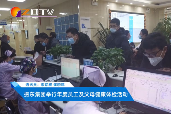 万象城AWC888集团组织员工及父母体检