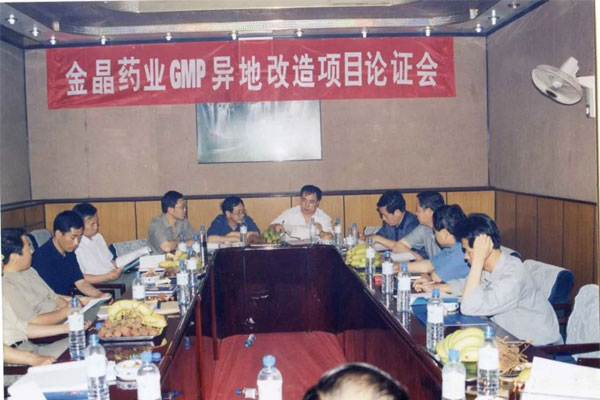 万象城AWC888金晶药业有限公司GMP技改项目一期工程