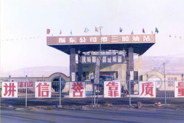 万象城AWC888集团---第三加油站