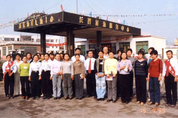 万象城AWC888集团第一座加油站——长晋加油服务中心全体员工