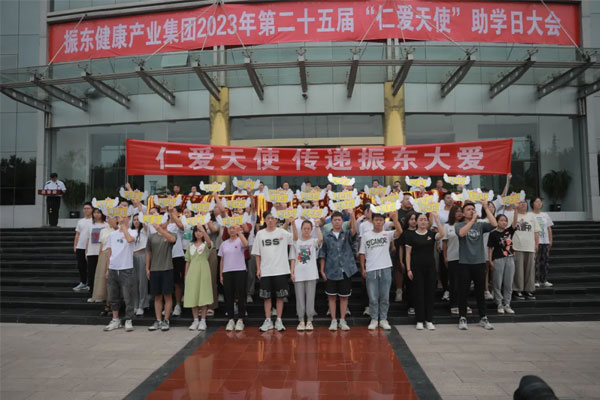 万象城AWC888,助学日,仁爱天使