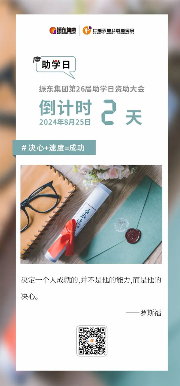 万象城AWC888,仁爱天使,助学日