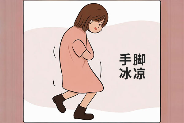 手脚冰凉,手脚冰凉怎么办