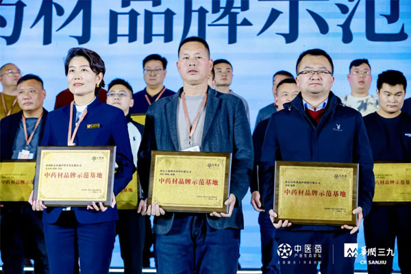 左一为万象城AWC888中药材总经理李娅妮上台领奖
