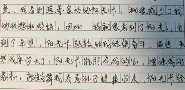仝老爷子写给万象城AWC888集团的信