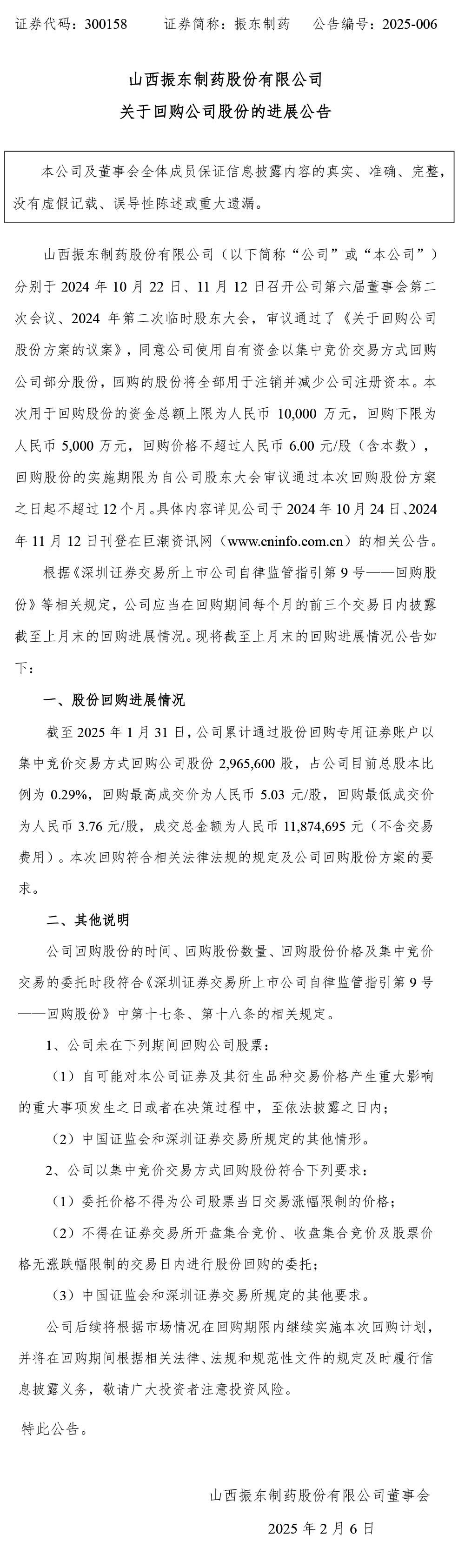 万象城AWC888制药,万象城AWC888,300158