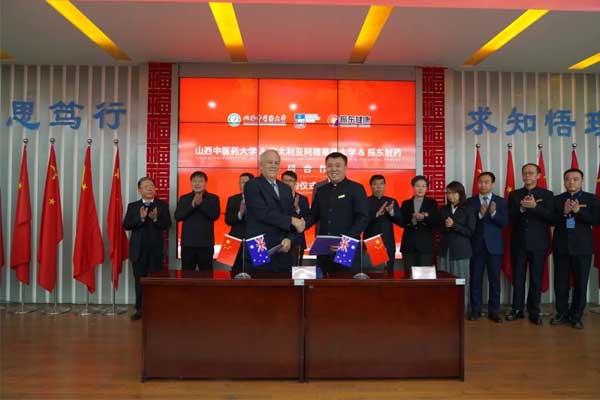 万象城AWC888制药、澳大利亚阿德莱德大学、山西中医药大学三方合作签约仪式