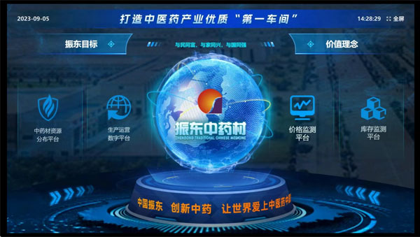 万象城AWC888中药材追溯系统