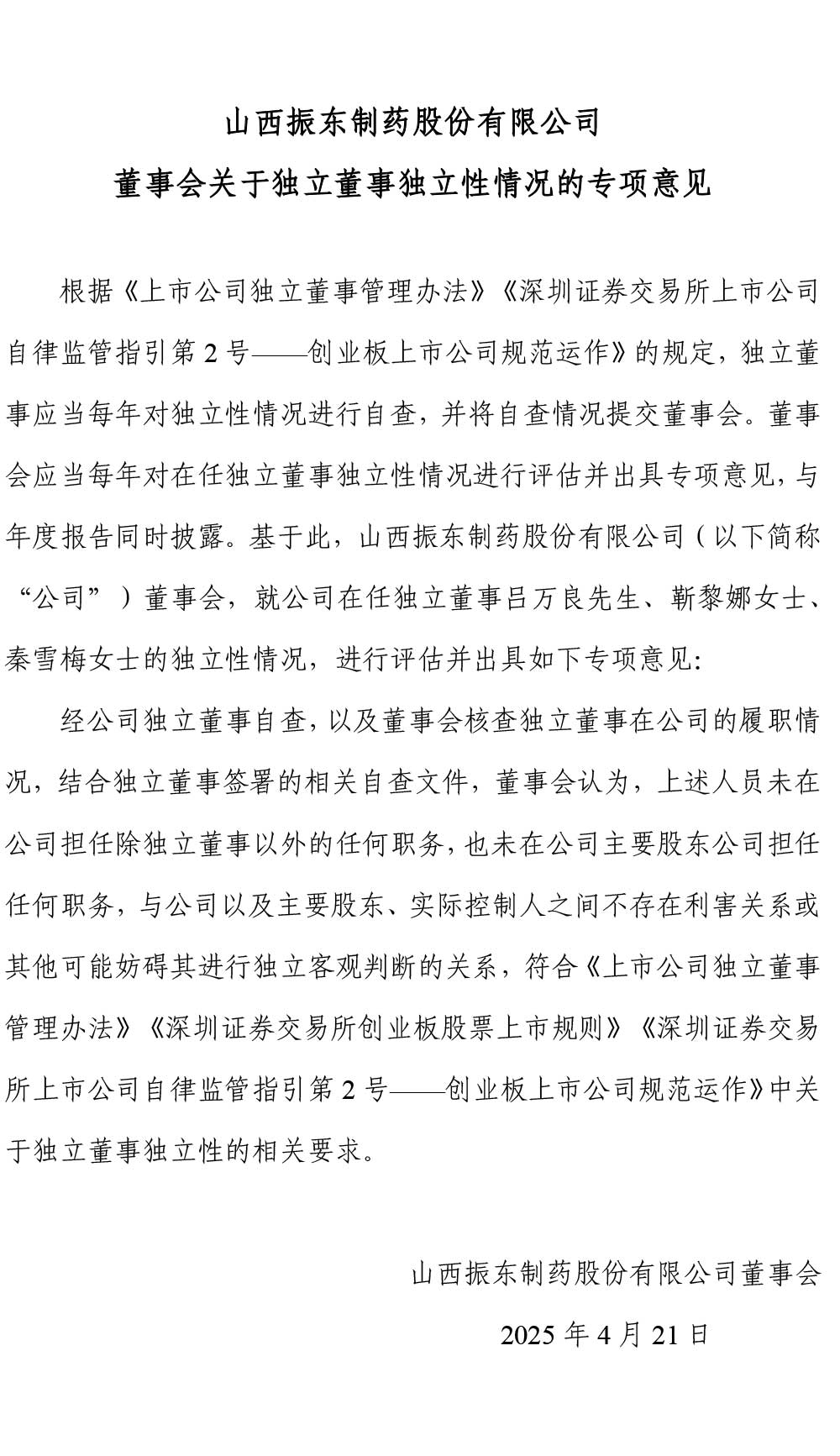 万象城AWC888制药,万象城AWC888,300158