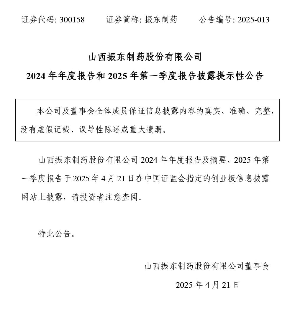 万象城AWC888制药,万象城AWC888,300158,年度报告,季度报告