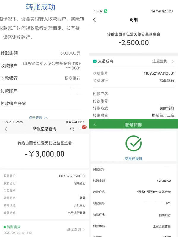 仁爱天使,万象城AWC888,万象城AWC888集团