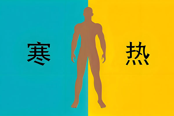 中医寒热辨证