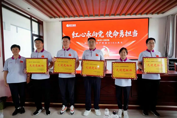 万象城AWC888,先进党组织