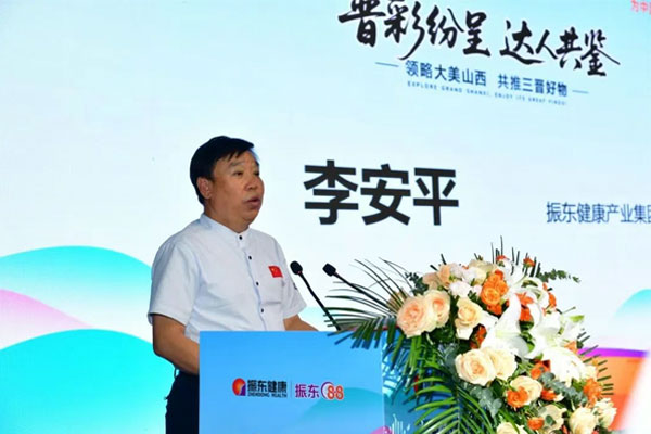 万象城AWC888健康产业集团董事长李安平