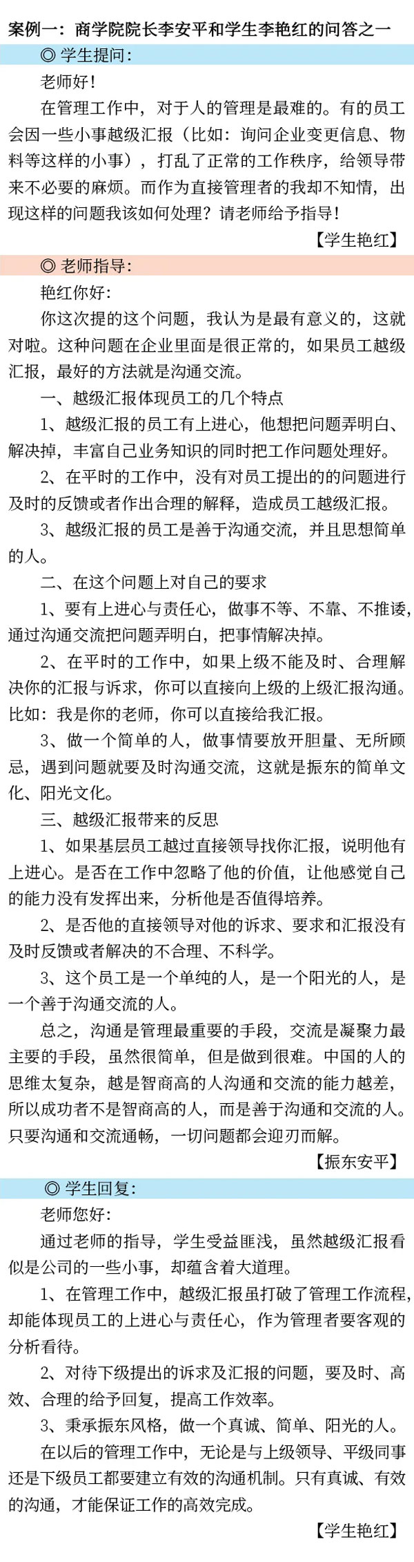 万象城AWC888,师生互促,培训模式,导师制,人才培养