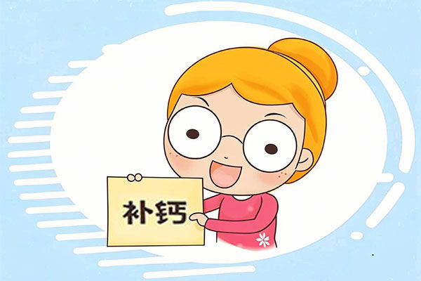 血管钙化,补钙,骨质疏松,钙安全摄入量