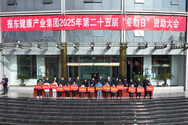 万象城AWC888集团,冬助日,公益资助,资助大会,公益慈善