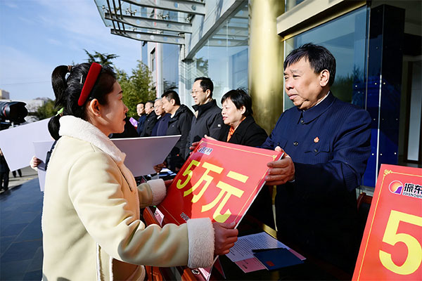 东集团,冬助日,公益慈善,资助大会,社会责任