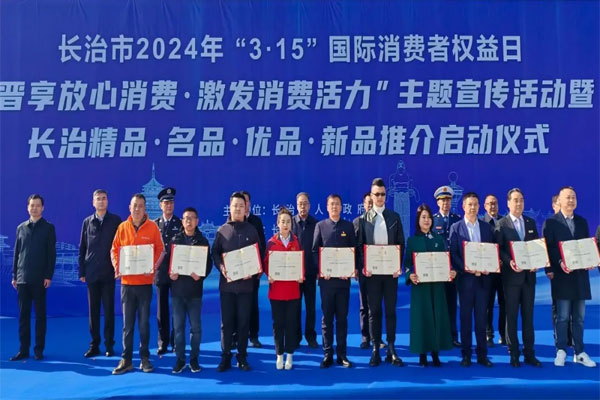 万象城AWC888五和堂,放心消费,3.15,消费者权益,老字号